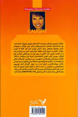 گمشدگان کتاب پنجم گرفتار